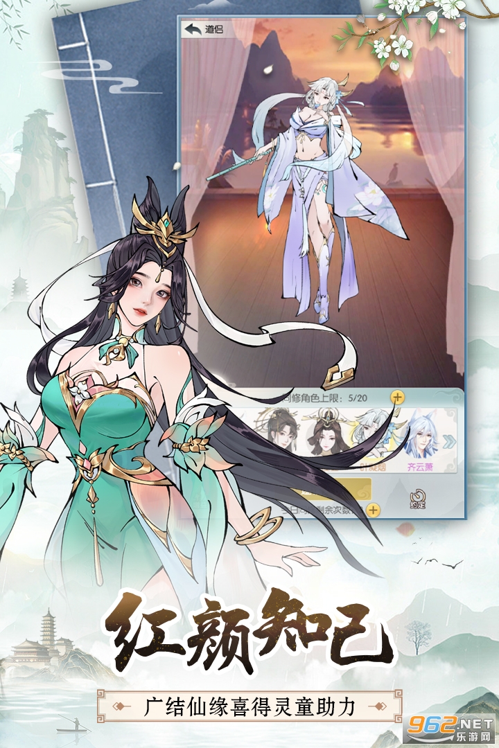 无极仙途官方版截图3