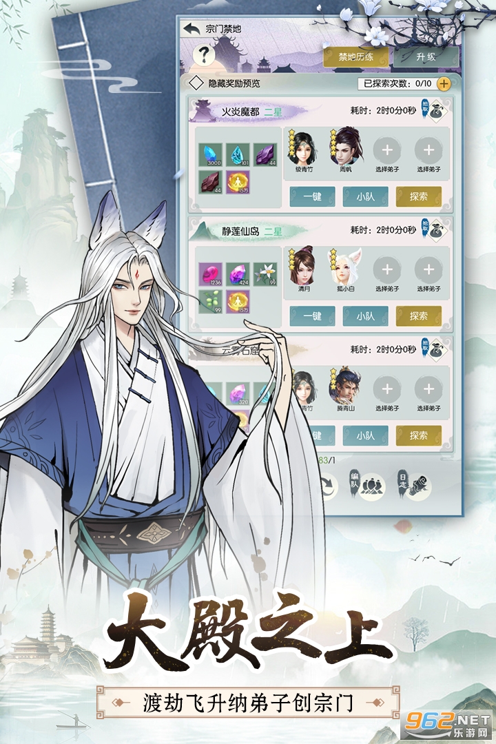 无极仙途官方版截图1