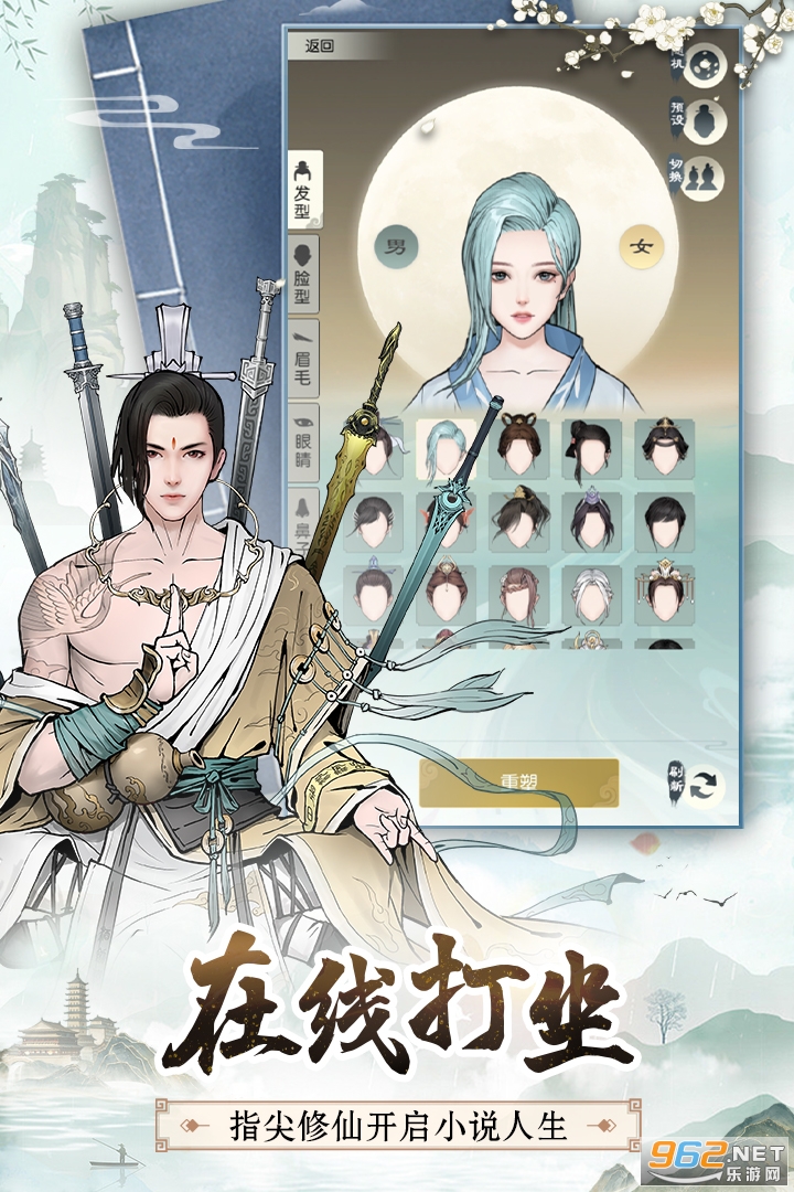 无极仙途官方版截图2