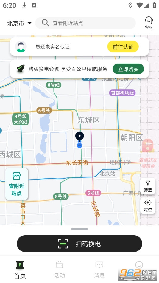 ��ţ���йٷ���v2.7.8��ͼ2