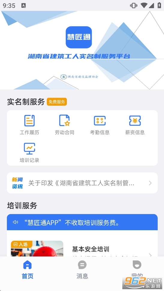 �۽�ͨ���°�v1.4.0��ͼ1