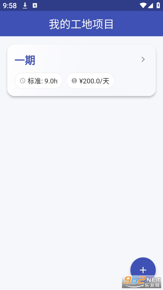 labor_tracker工时记账app截图1