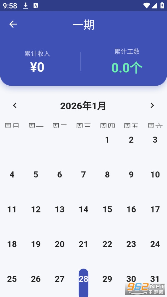 labor_tracker工时记账app截图2