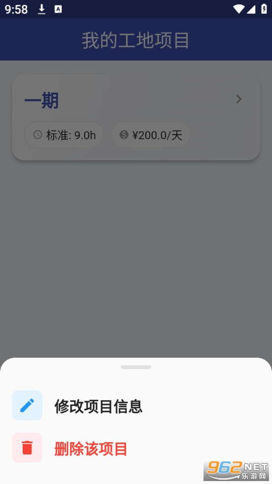 labor_tracker工时记账app截图4