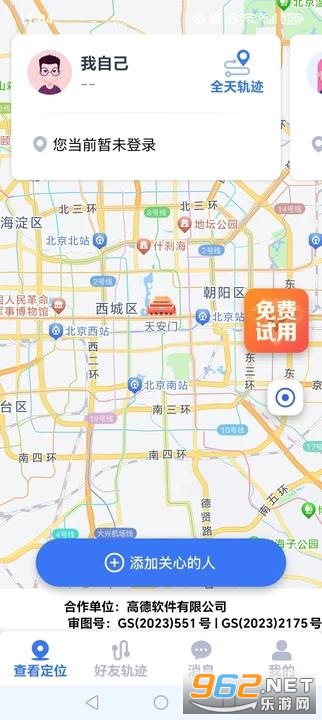 手机号免费实时定位app截图1