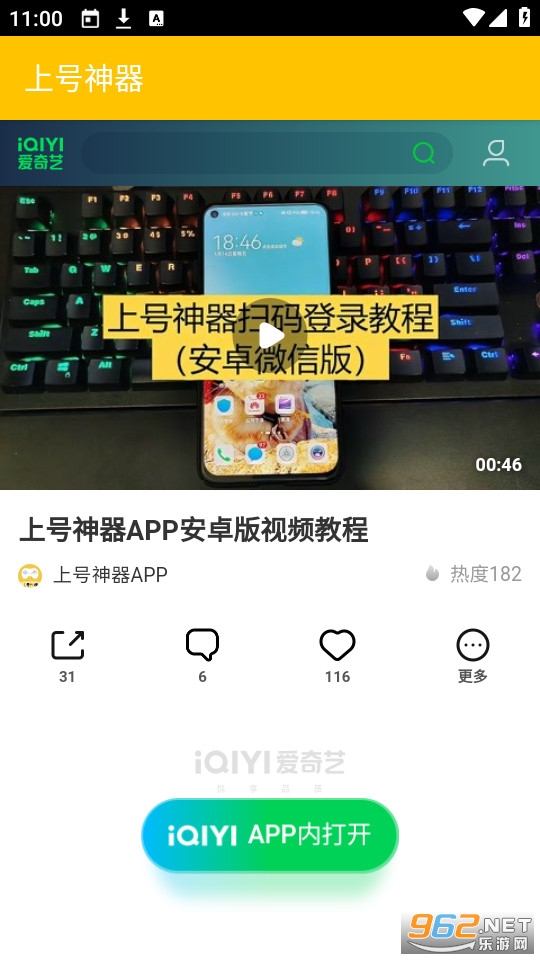 快快清理免费版截图1