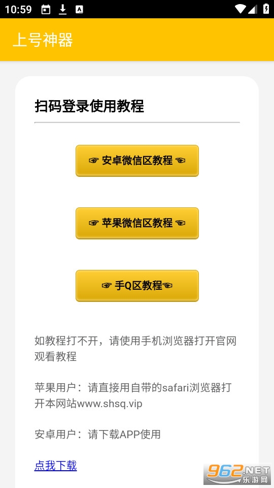 快快清理免费版截图0