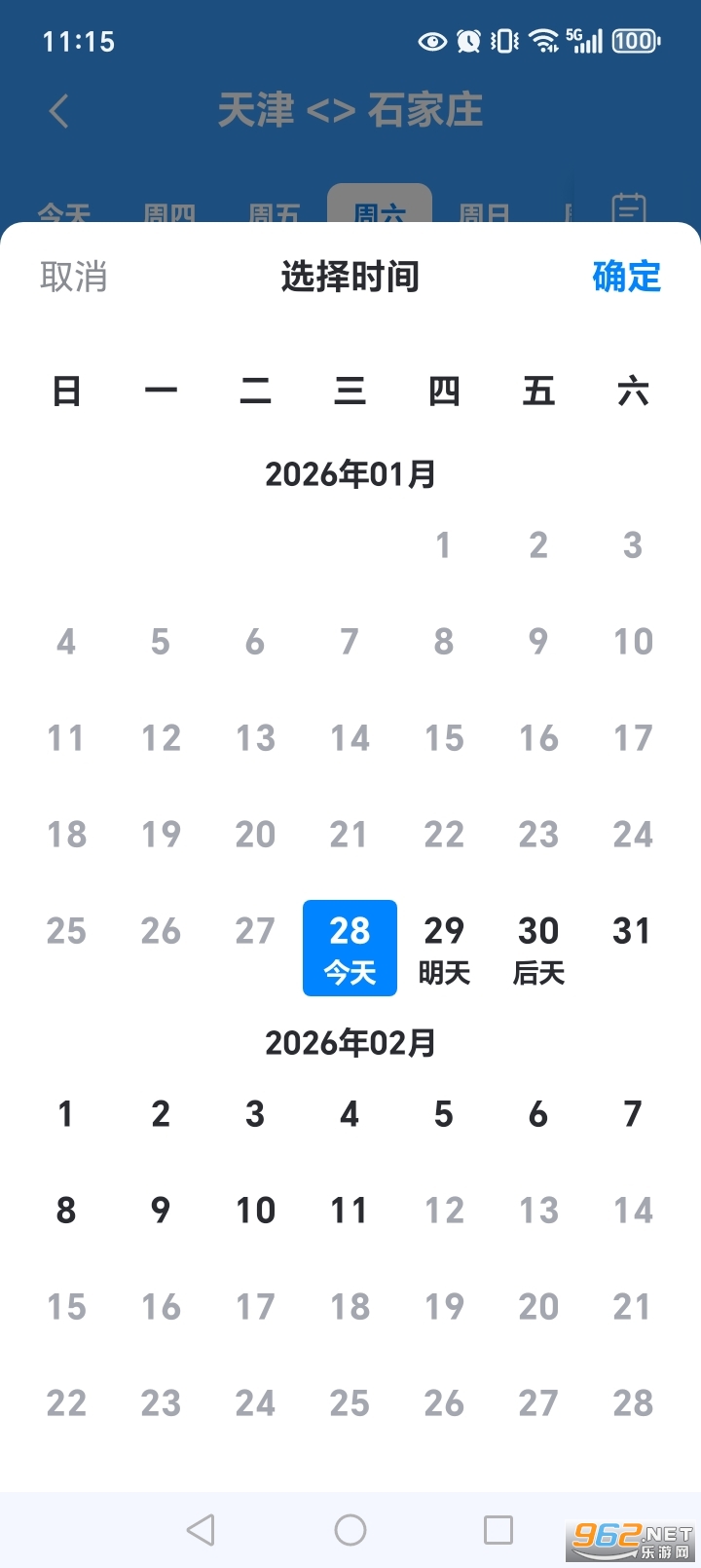 123�𳵶�Ʊ�ܼ�app��ͼ2
