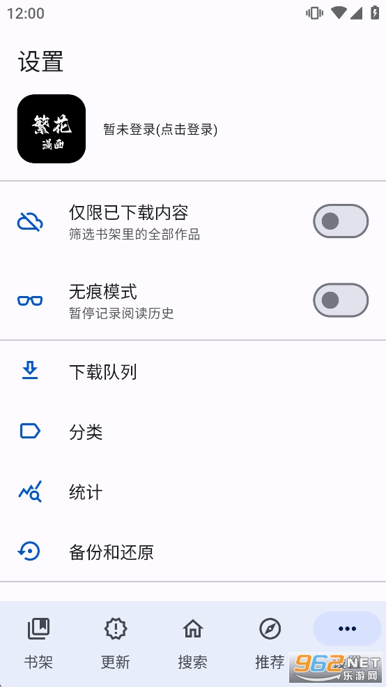 繁花漫画app官方正版截图3