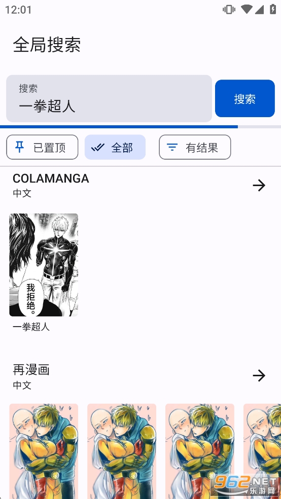 繁花漫画app官方正版截图5