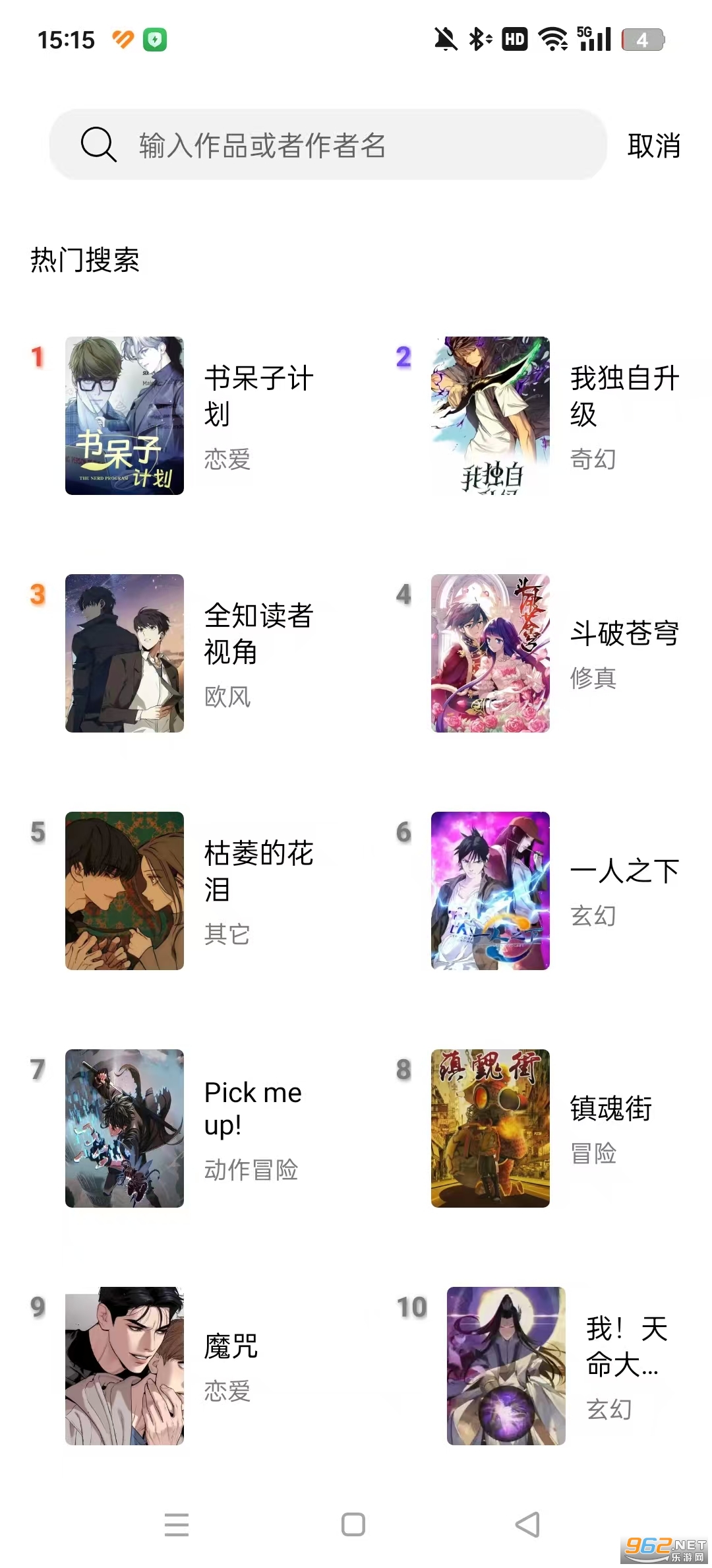漫趣漫画app官方版截图4