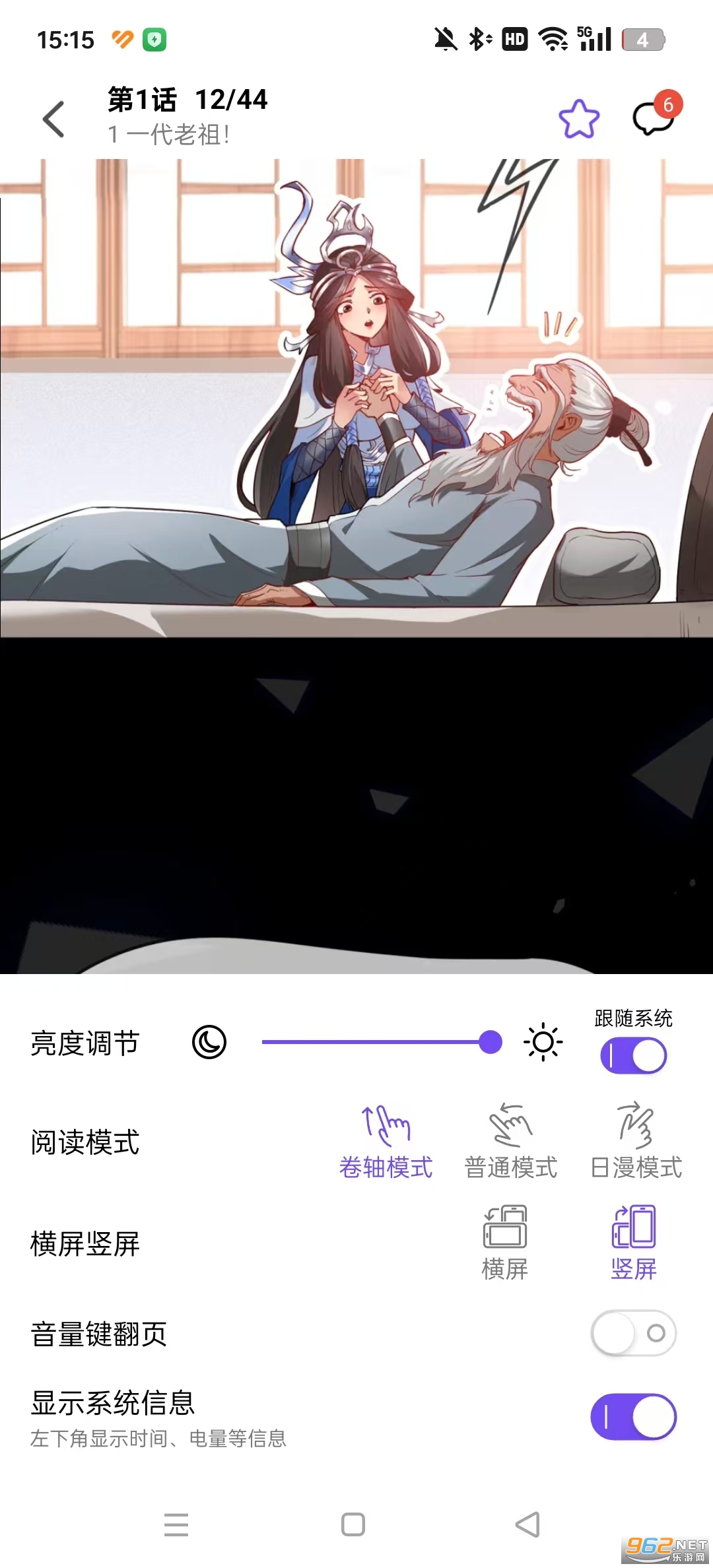 漫趣漫画app官方版截图6