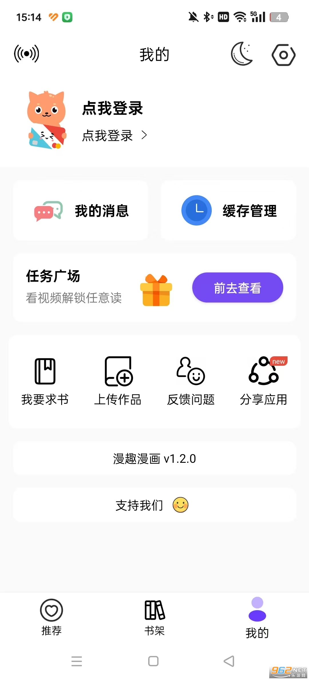 漫趣漫画app官方版截图7