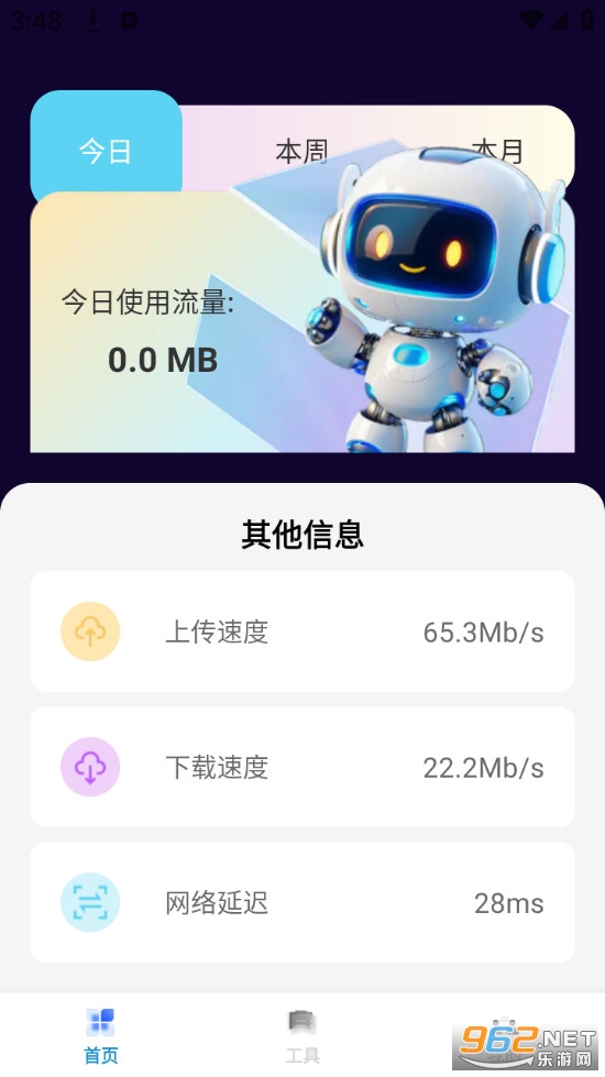 万能速连多app截图2