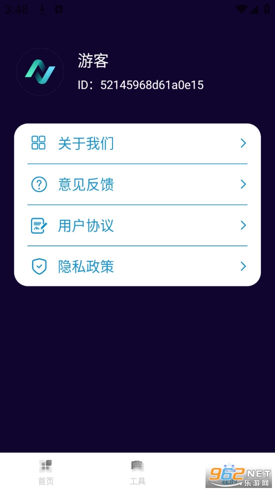 万能速连多app截图0