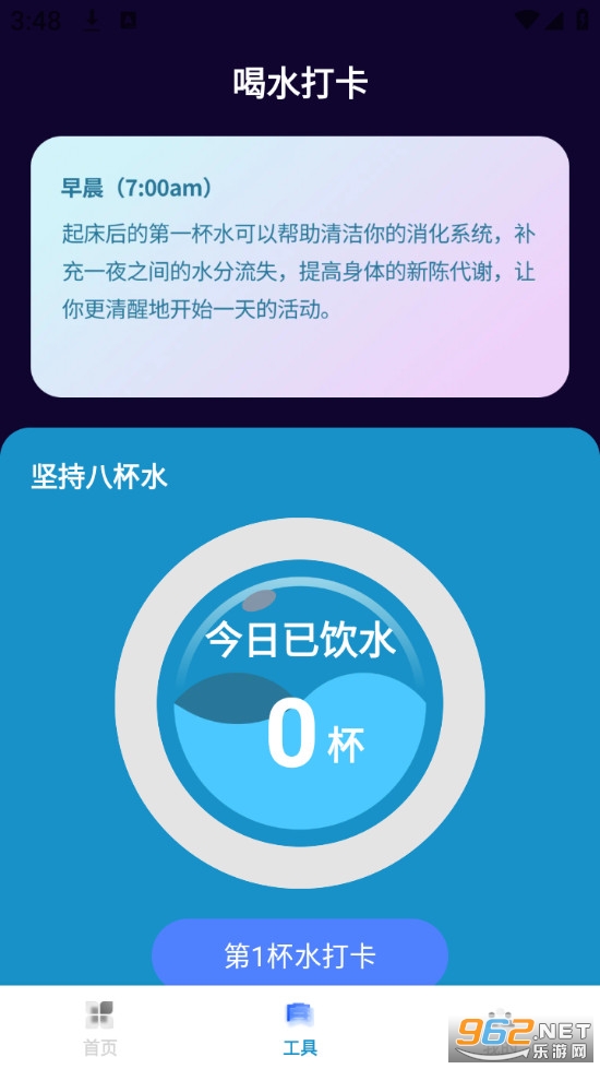 万能速连多app截图1