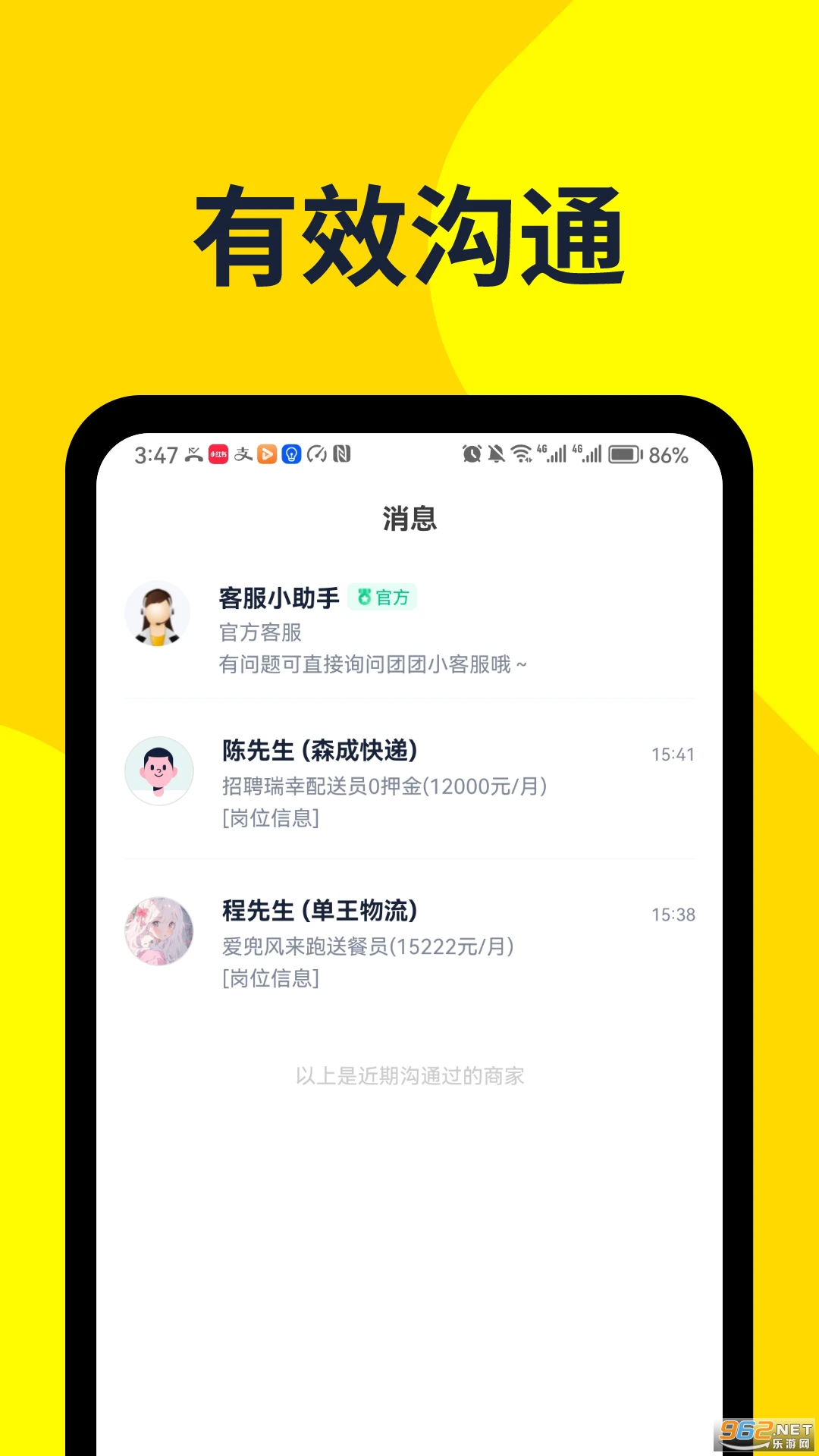 ���ռ�ְ�ٷ���v1.0.1��ͼ3