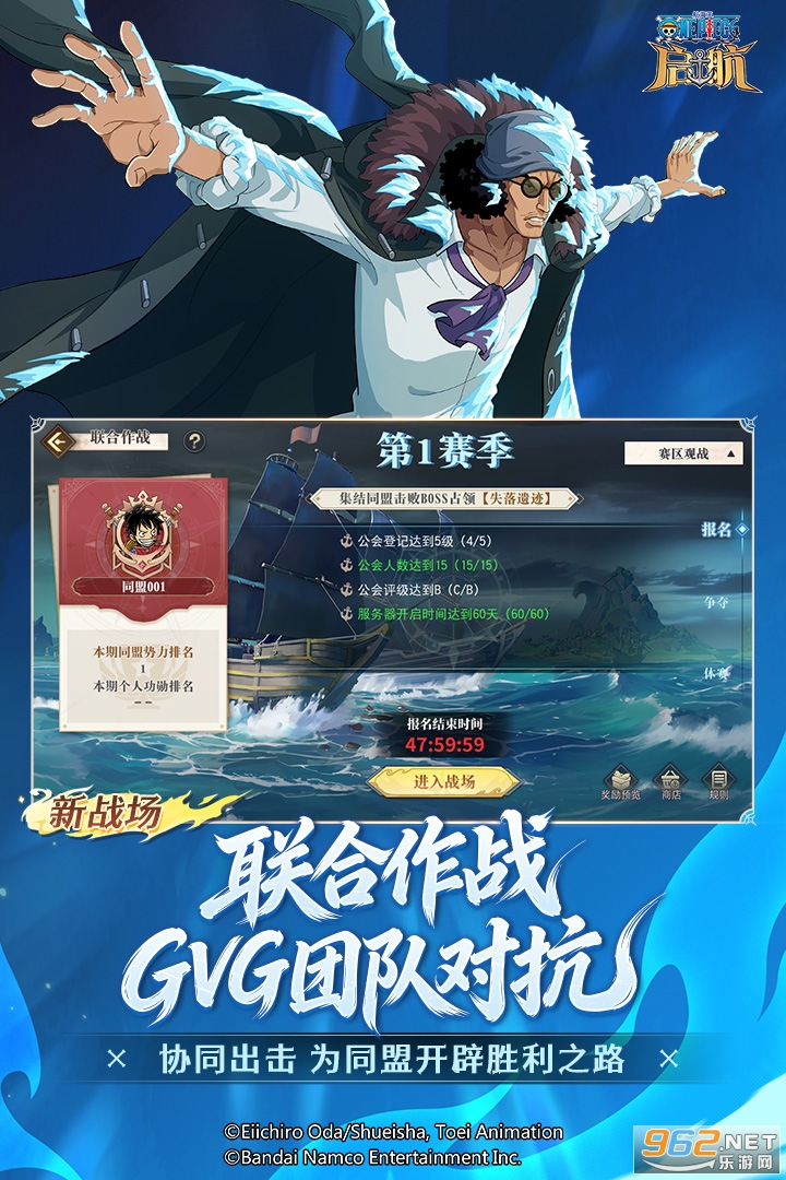航海王启航手游官方安卓版截图1