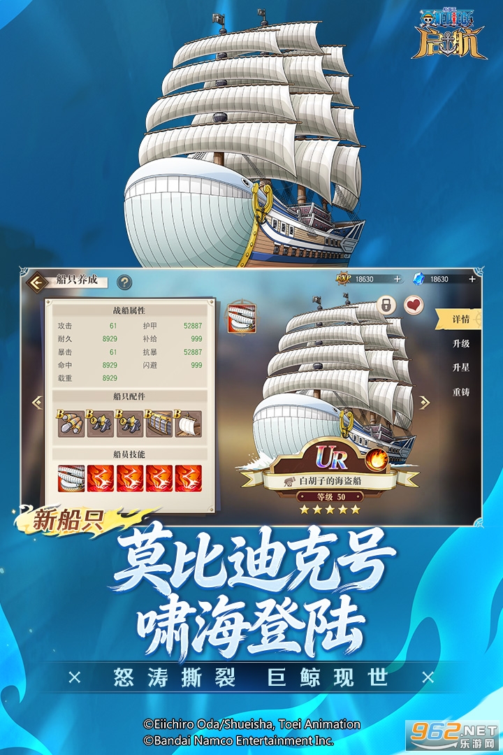 航海王启航手游官方安卓版截图0