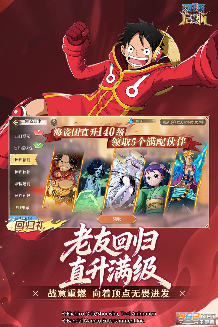 航海王启航手游官方安卓版截图4