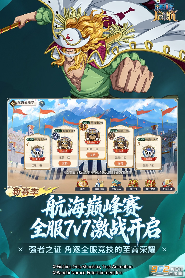 航海王启航手游官方安卓版截图2