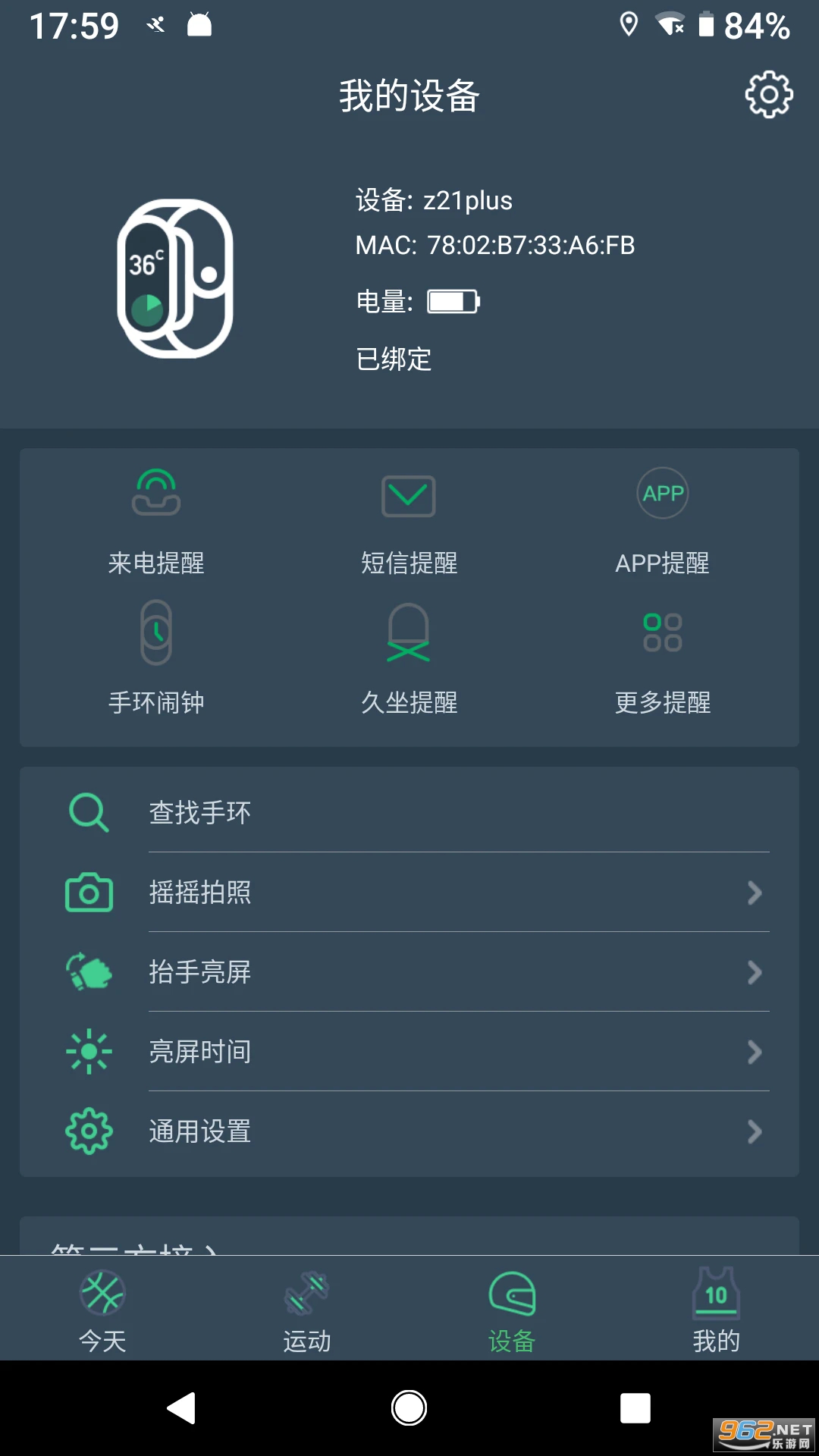 DayBand�ٷ����ͼ1