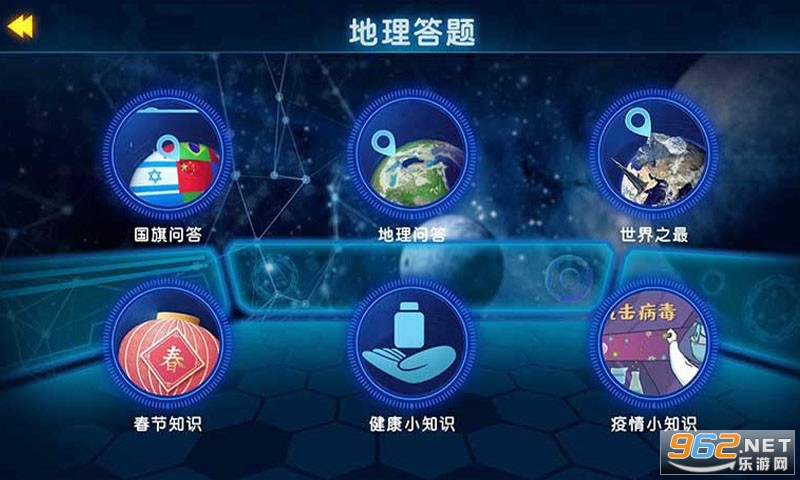 AR地球探索app截图2