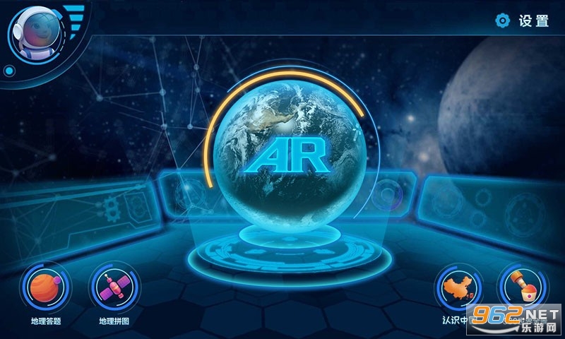 AR地球探索app截图3