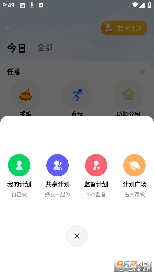 С�ƻ����°�v1.8.20��ͼ2