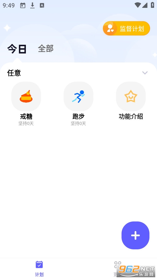 С�ƻ����°�v1.8.20��ͼ1