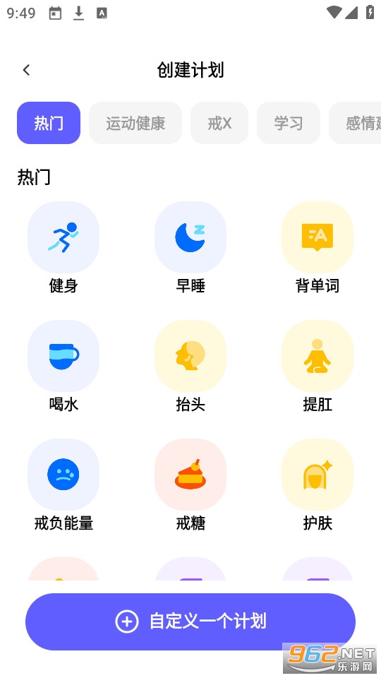 С�ƻ����°�v1.8.20��ͼ3