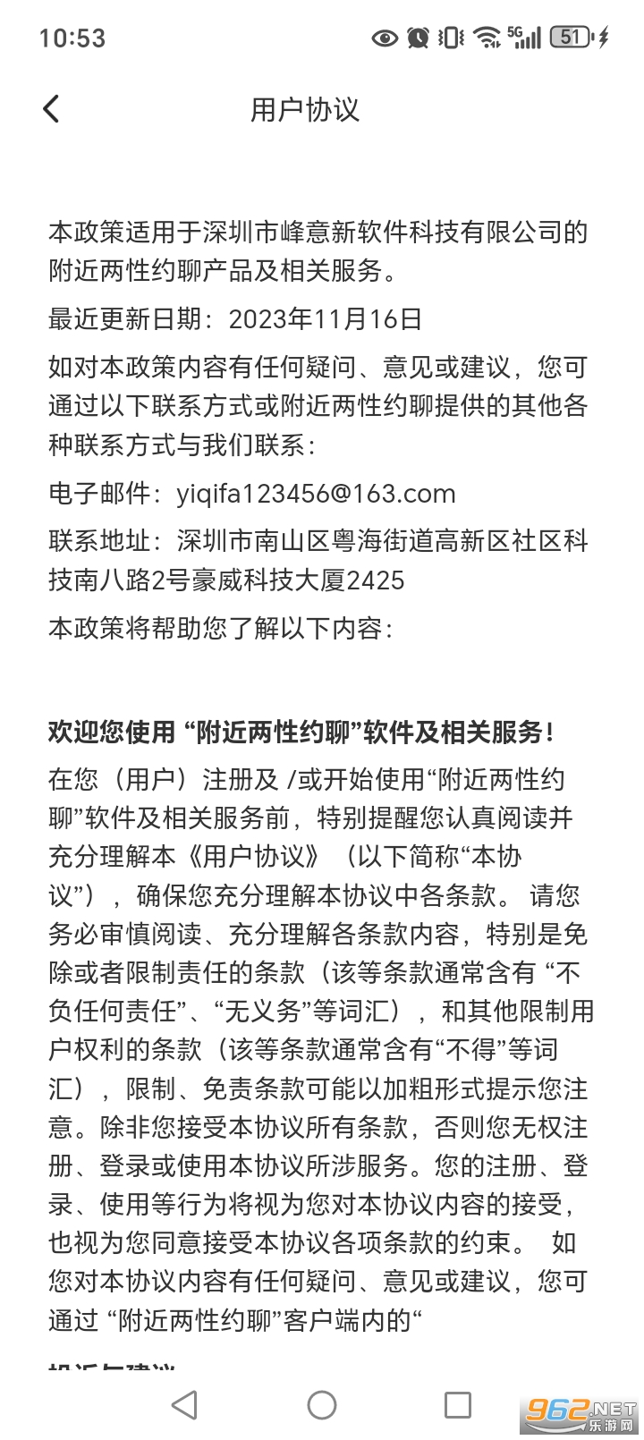 附近两性约聊app官方版截图4