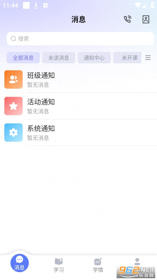 勤学app家长端版截图2
