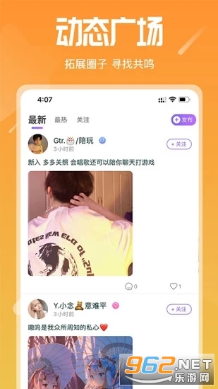 星语官方版截图3