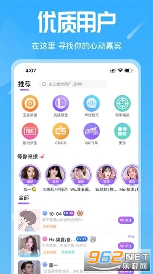 星语官方版截图1