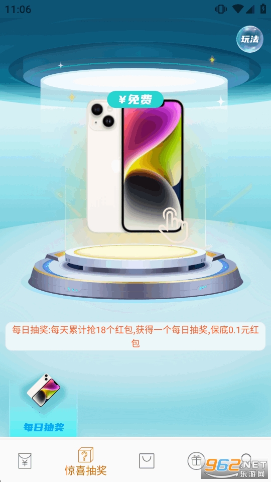 惊喜红包省钱版app截图1