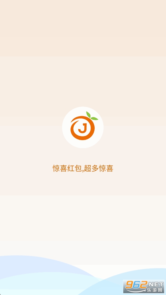 惊喜红包省钱版app截图4
