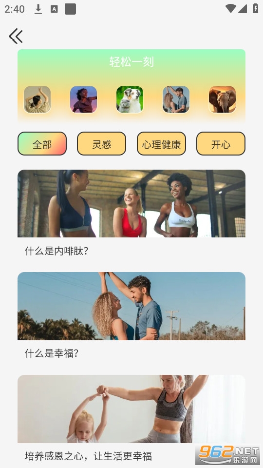��Ȥ���ֻ���v1.0.3��ͼ3