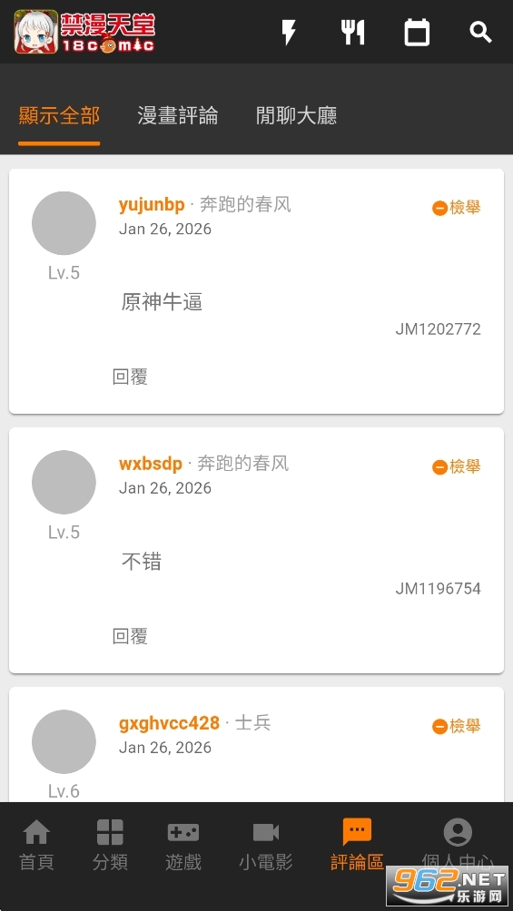 ����jmcomic���°汾v2.0.26��ͼ4