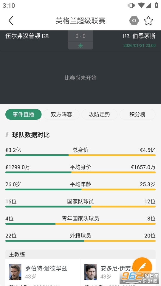 星星体育app安卓版截图4