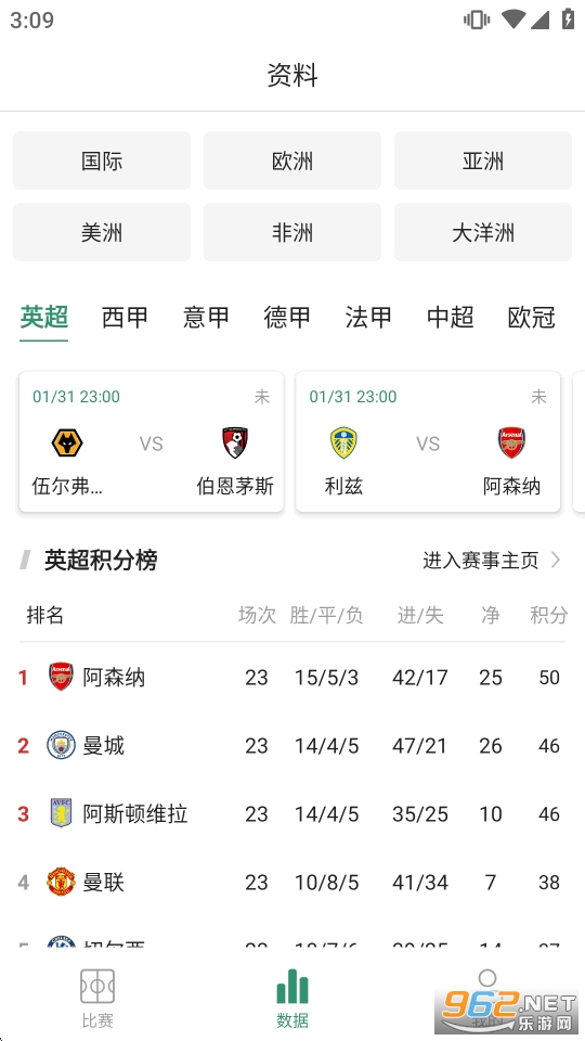 星星体育app安卓版截图1