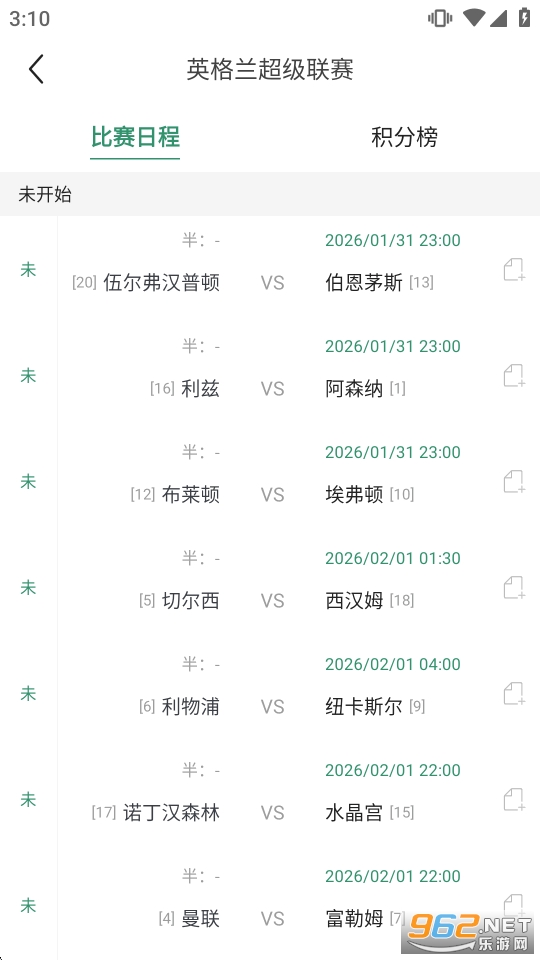 星星体育app安卓版截图2