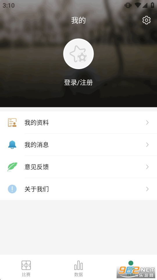 星星体育app安卓版截图3