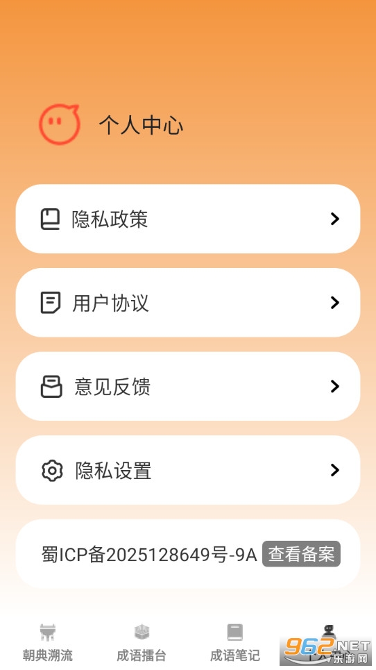 ״Ԫ�����ֻ���v1.0.3��ͼ4