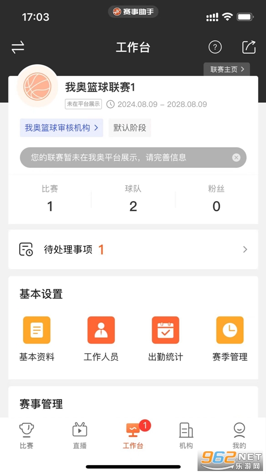 ��������appv1.26.2��ͼ3
