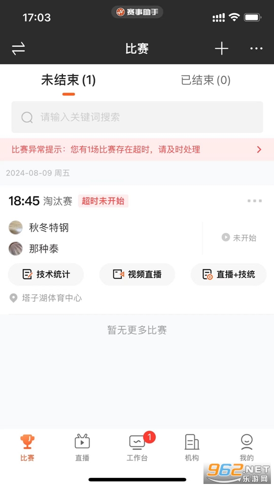 ��������appv1.26.2��ͼ2