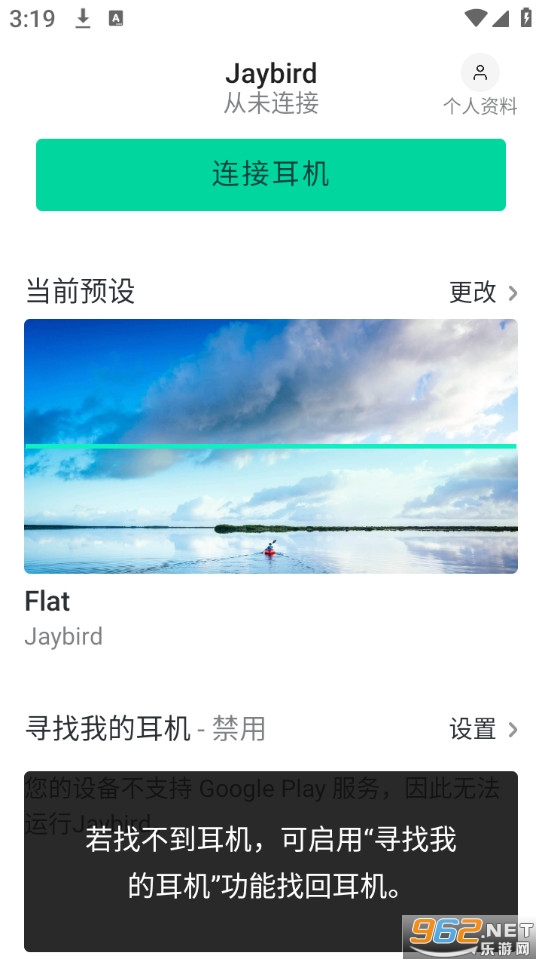 Jaybird��׿���ͼ2