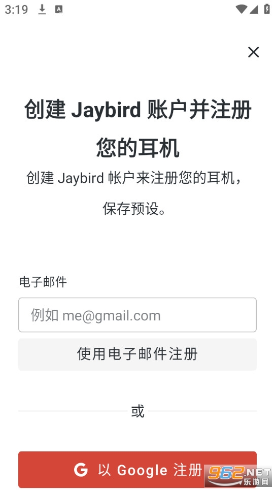 Jaybird��׿���ͼ3