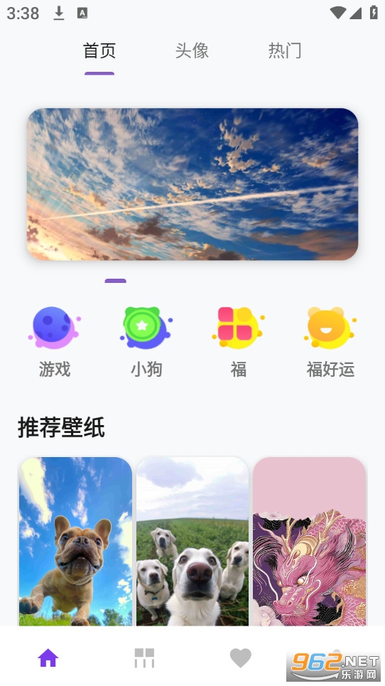 星耀之境app截图1