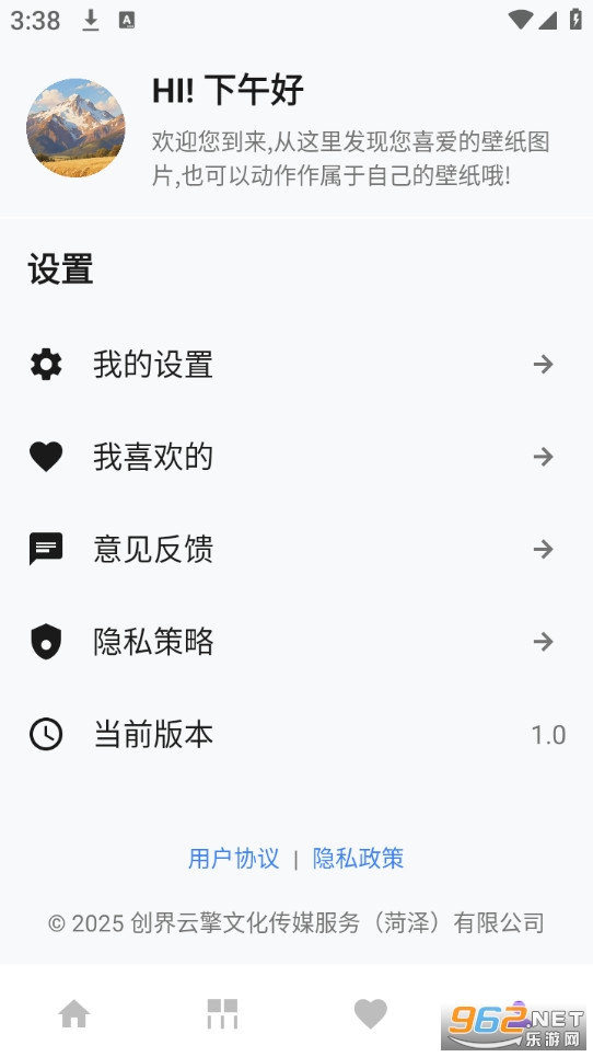 星耀之境app截图3